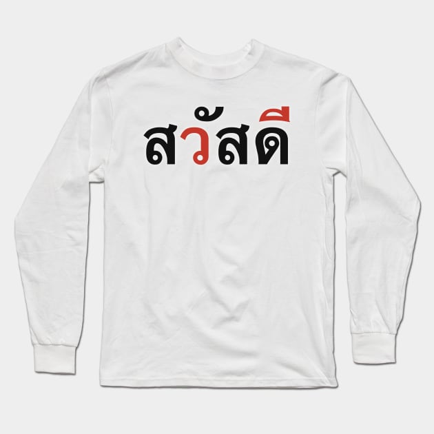 Swasdi Long Sleeve T-Shirt by Watidstudio